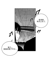 Page 599 of 迷宫干  1 ~ 75.5 - preview thumbnail