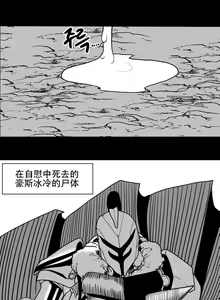 Page 6 of 迷宫干  1 ~ 75.5 - preview thumbnail
