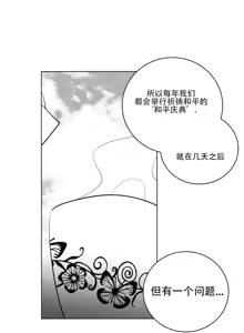 Page 608 of 迷宫干  1 ~ 75.5 - preview thumbnail
