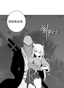 Page 628 of 迷宫干  1 ~ 75.5 - preview thumbnail