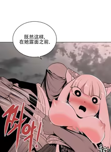 Page 629 of 迷宫干  1 ~ 75.5 - preview thumbnail