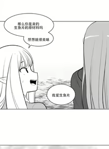 Page 64 of 迷宫干  1 ~ 75.5 - preview thumbnail