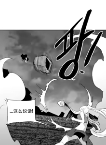 Page 648 of 迷宫干  1 ~ 75.5 - preview thumbnail