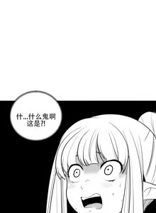 Page 654 of 迷宫干  1 ~ 75.5 - preview thumbnail