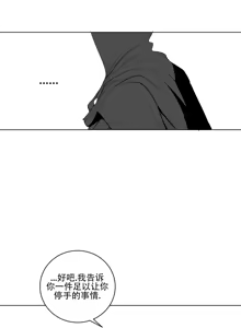 Page 658 of 迷宫干  1 ~ 75.5 - preview thumbnail