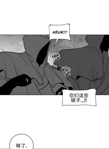 Page 661 of 迷宫干  1 ~ 75.5 - preview thumbnail