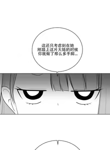 Page 673 of 迷宫干  1 ~ 75.5 - preview thumbnail