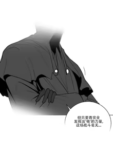 Page 674 of 迷宫干  1 ~ 75.5 - preview thumbnail