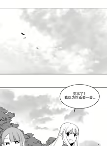 Page 68 of 迷宫干  1 ~ 75.5 - preview thumbnail