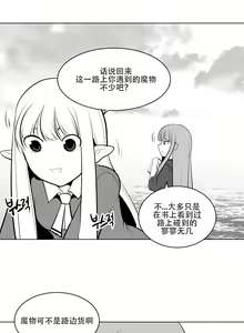 Page 69 of 迷宫干  1 ~ 75.5 - preview thumbnail
