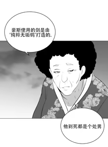 Page 695 of 迷宫干  1 ~ 75.5 - preview thumbnail