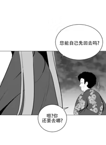 Page 696 of 迷宫干  1 ~ 75.5 - preview thumbnail