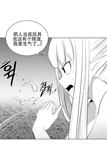 Page 700 of 迷宫干  1 ~ 75.5 - preview thumbnail
