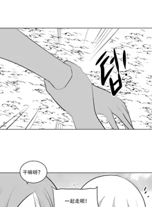 Page 70 of 迷宫干  1 ~ 75.5 - preview thumbnail
