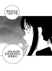 Page 706 of 迷宫干  1 ~ 75.5 - preview thumbnail