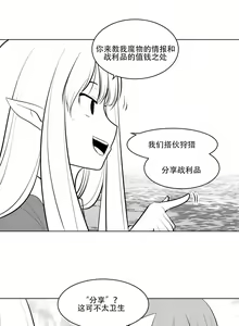 Page 71 of 迷宫干  1 ~ 75.5 - preview thumbnail
