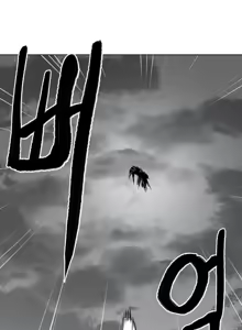 Page 711 of 迷宫干  1 ~ 75.5 - preview thumbnail
