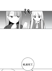 Page 737 of 迷宫干  1 ~ 75.5 - preview thumbnail