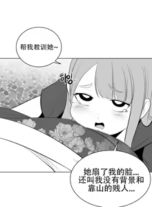 Page 753 of 迷宫干  1 ~ 75.5 - preview thumbnail