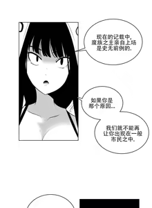Page 762 of 迷宫干  1 ~ 75.5 - preview thumbnail