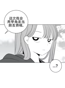 Page 779 of 迷宫干  1 ~ 75.5 - preview thumbnail