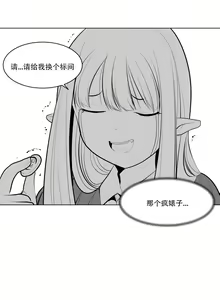 Page 78 of 迷宫干  1 ~ 75.5 - preview thumbnail