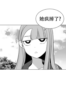 Page 793 of 迷宫干  1 ~ 75.5 - preview thumbnail