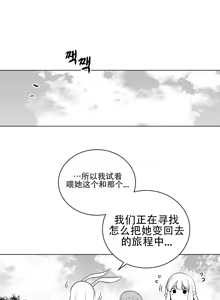 Page 794 of 迷宫干  1 ~ 75.5 - preview thumbnail