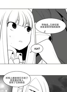 Page 80 of 迷宫干  1 ~ 75.5 - preview thumbnail