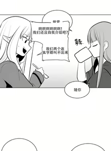 Page 85 of 迷宫干  1 ~ 75.5 - preview thumbnail