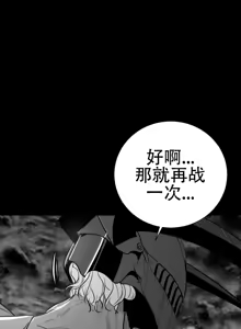 Page 873 of 迷宫干  1 ~ 75.5 - preview thumbnail