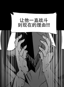 Page 879 of 迷宫干  1 ~ 75.5 - preview thumbnail