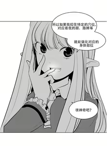 Page 88 of 迷宫干  1 ~ 75.5 - preview thumbnail