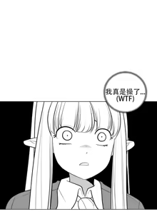 Page 898 of 迷宫干  1 ~ 75.5 - preview thumbnail