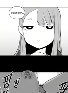 Page 90 of 迷宫干  1 ~ 75.5 - preview thumbnail