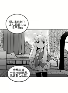 Page 9 of 迷宫干  1 ~ 75.5 - preview thumbnail