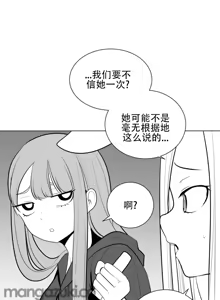 Page 901 of 迷宫干  1 ~ 75.5 - preview thumbnail