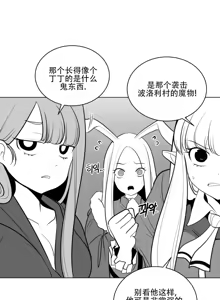 Page 910 of 迷宫干  1 ~ 75.5 - preview thumbnail