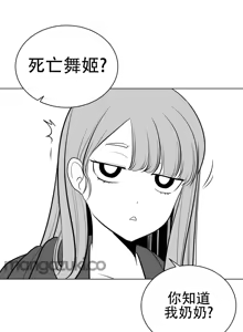 Page 911 of 迷宫干  1 ~ 75.5 - preview thumbnail