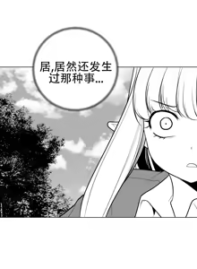 Page 915 of 迷宫干  1 ~ 75.5 - preview thumbnail