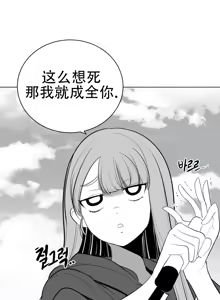 Page 916 of 迷宫干  1 ~ 75.5 - preview thumbnail