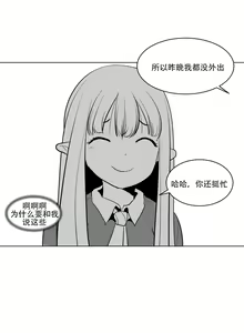 Page 92 of 迷宫干  1 ~ 75.5 - preview thumbnail