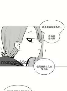 Page 93 of 迷宫干  1 ~ 75.5 - preview thumbnail