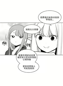 Page 95 of 迷宫干  1 ~ 75.5 - preview thumbnail