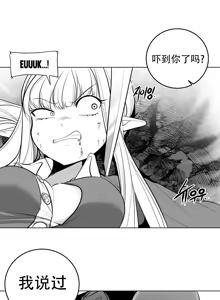 Page 961 of 迷宫干  1 ~ 75.5 - preview thumbnail
