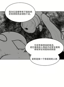 Page 97 of 迷宫干  1 ~ 75.5 - preview thumbnail