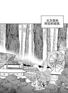 Page 983 of 迷宫干  1 ~ 75.5 - preview thumbnail