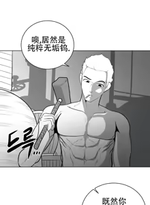Page 986 of 迷宫干  1 ~ 75.5 - preview thumbnail