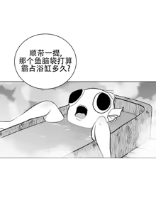 Page 995 of 迷宫干  1 ~ 75.5 - preview thumbnail