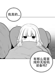 Page 996 of 迷宫干  1 ~ 75.5 - preview thumbnail